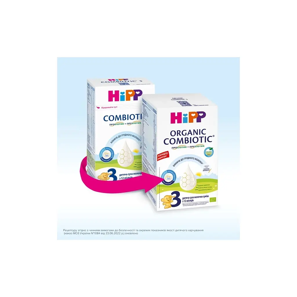 Дитяча суміш HiPP молочна Organic Combiotic 3 з пробіотиками L.fermentum, пребіотиками GOS, Метафоліном для дітей (9062300138785) - фото 6
