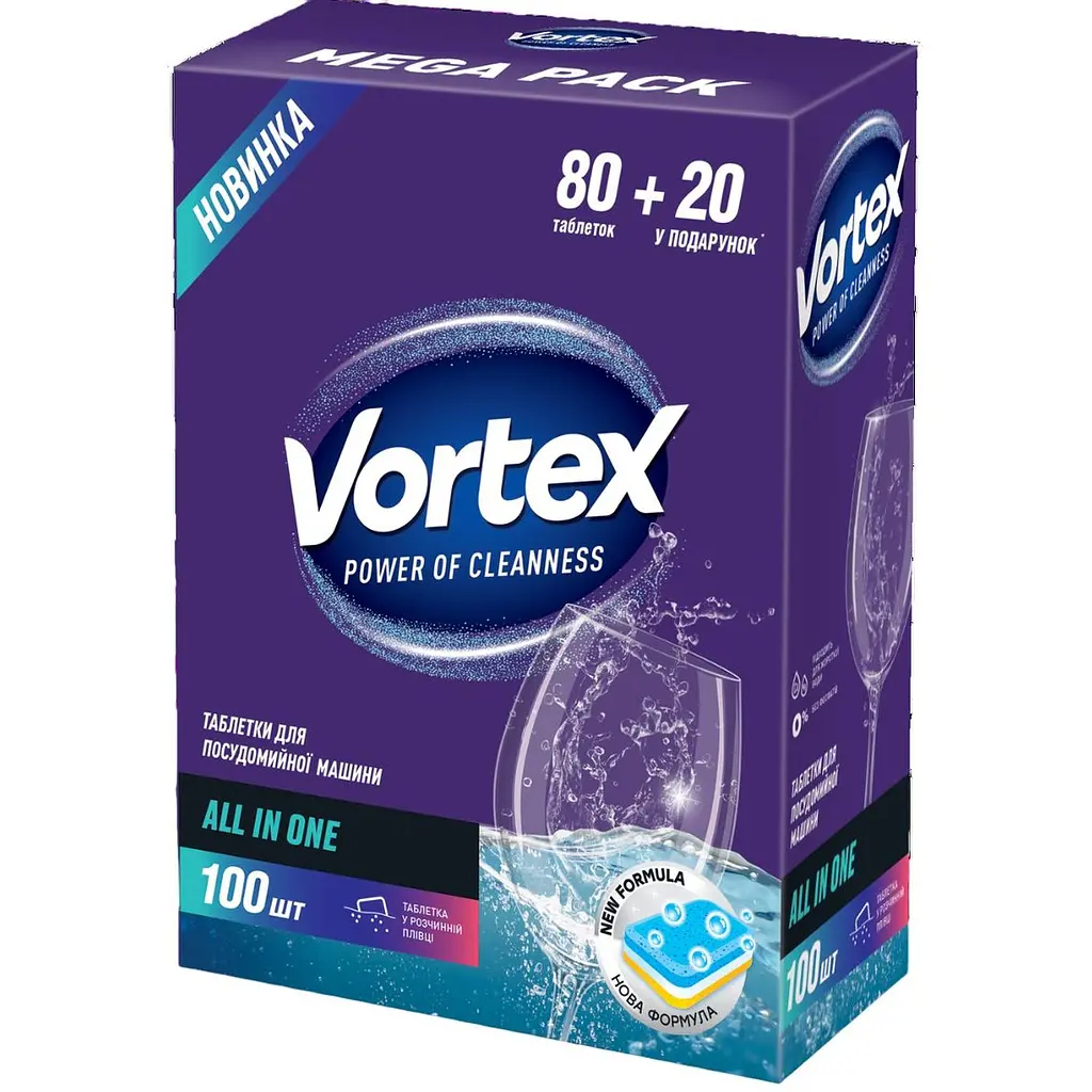Уцінка. Таблетки для посудомийної машини Vortex All in One 100 шт.