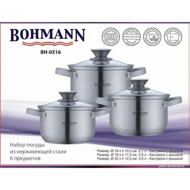 Универсальный набор кастрюль с крышками Bohmann BH-0516 из нержавеющей стали 6 предметов - фото 2