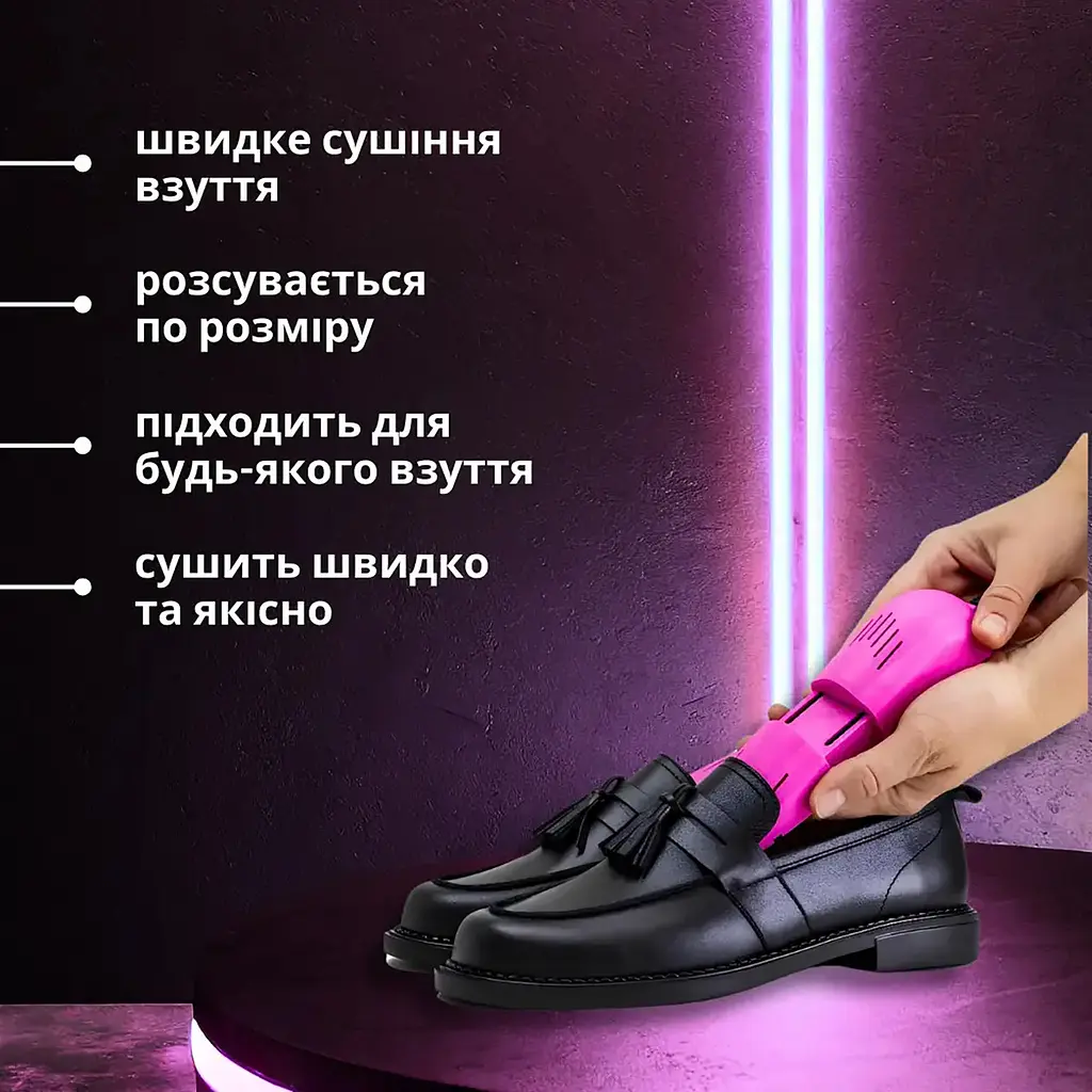 Сушарка електрична електросушарка розсувна телескопічна для взуття та рукавичок Рожевий, Danmenqing 86959 - фото 6