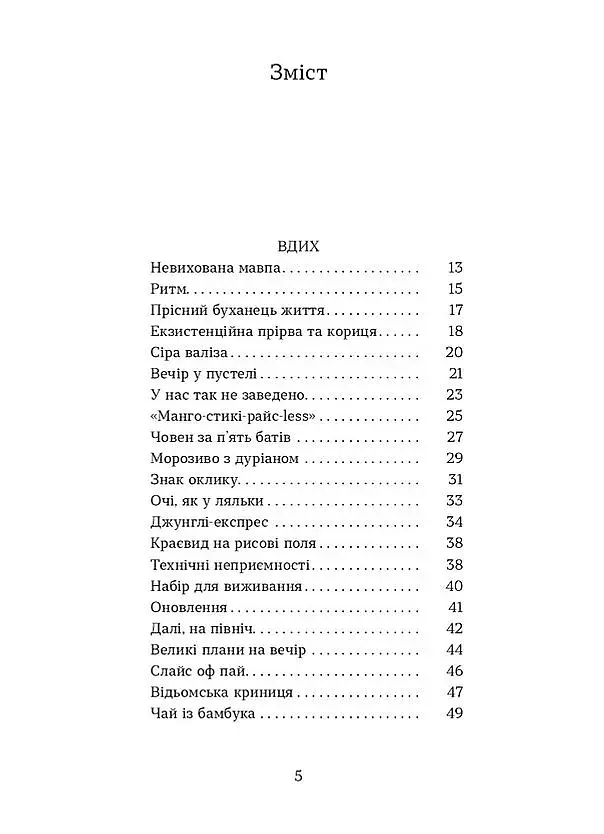 Мішок єдинорогів - фото 3