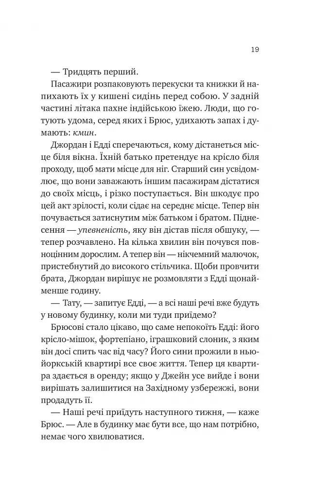 Любий Едварде - фото 15
