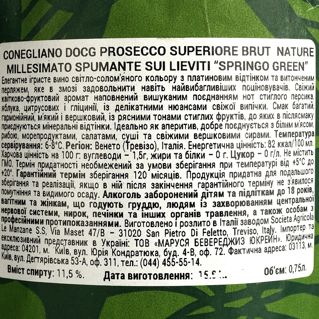 Вино игристое Le Manzane Conegliano Prosecco Superiore DOCG Spring Green Sui Lieviti Millesimato белое брют 0.75 л - фото 5