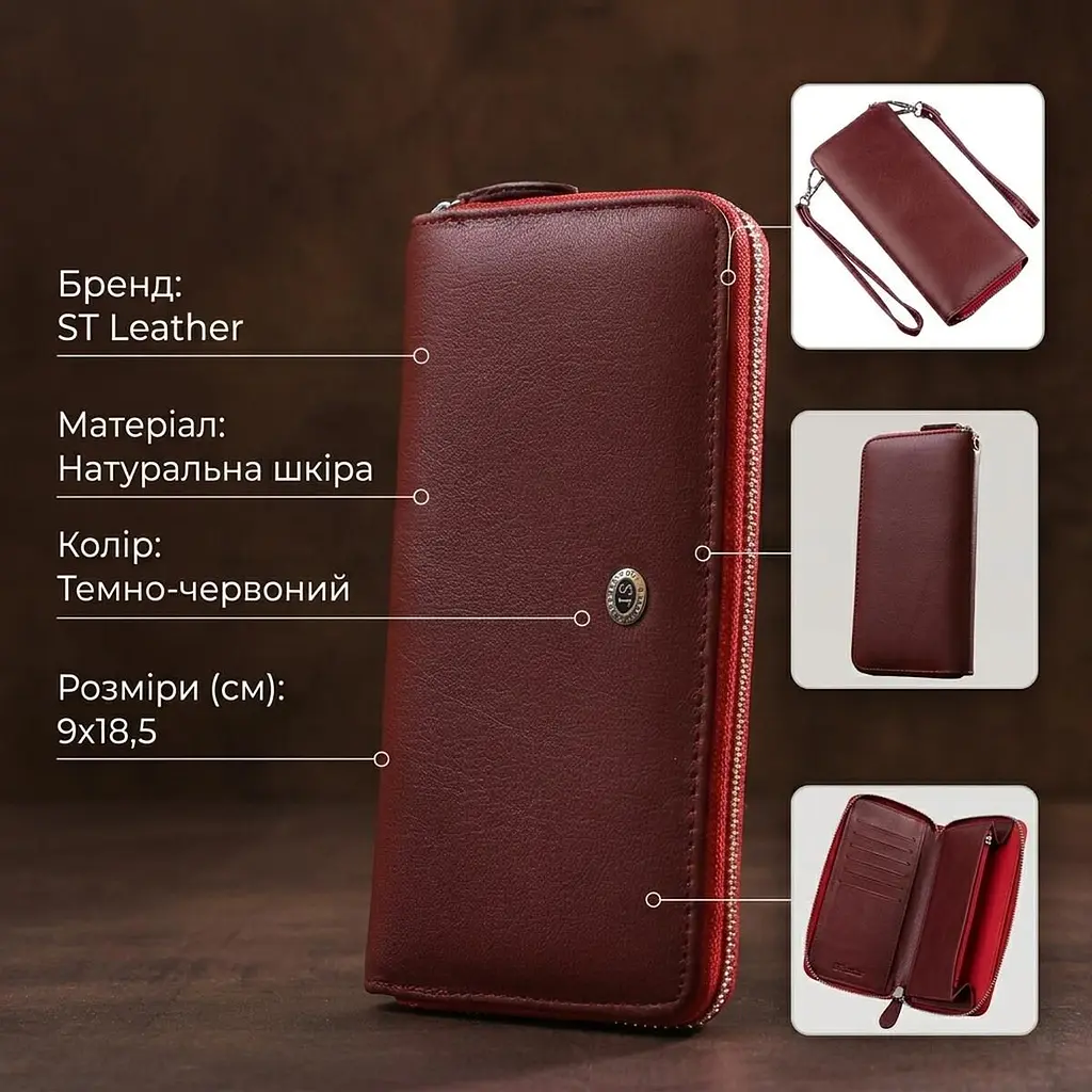 Універсальний клатч-гаманець ST Leather 18935 темно-червоний - фото 4