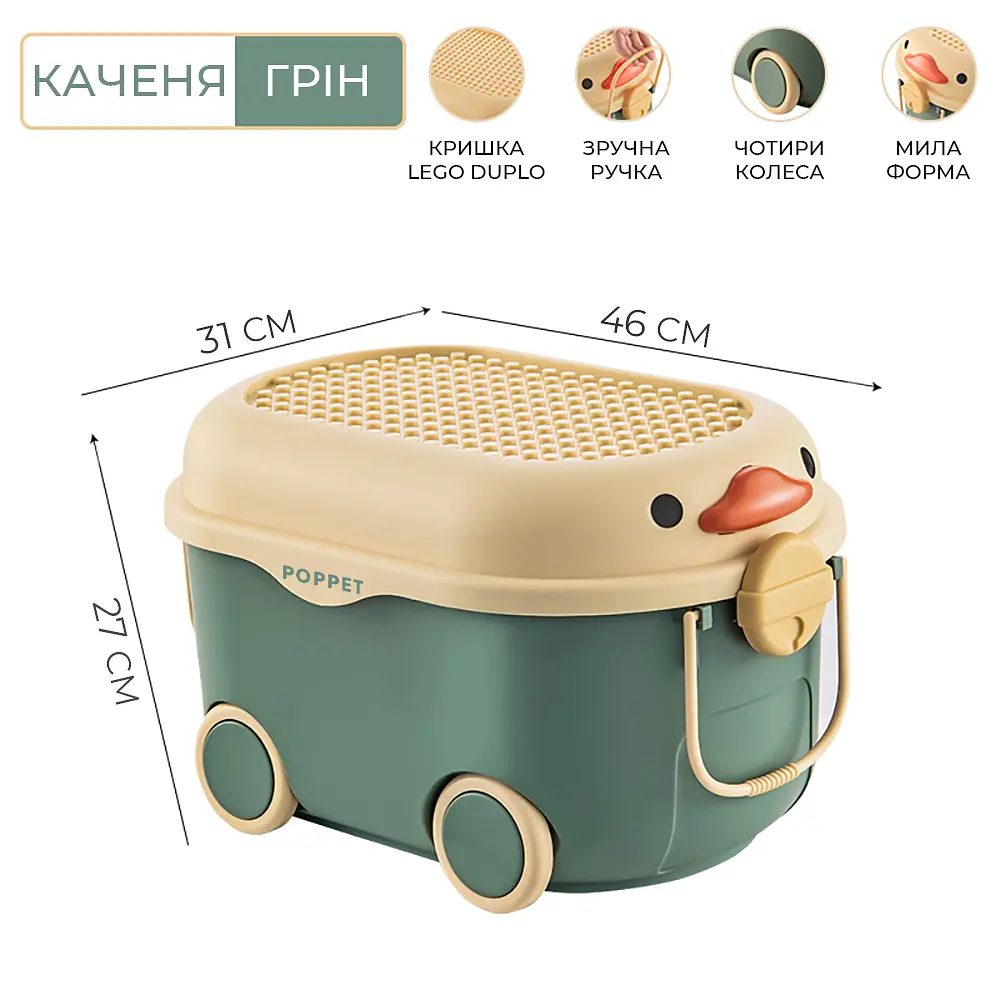 Многофункциональный ящик для хранения игрушек Poppet Утенок Грин на колесах средний (PP-001G-M) - фото 2