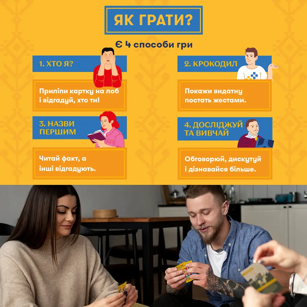 Розмовна гра «Знай своїх» - фото 6