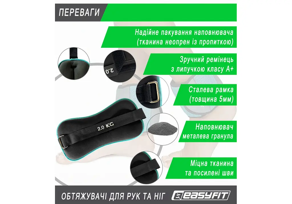 Обтяжувачі EasyFit 2 х 2 кг для ніг та рук Чорні з блакитним (EF-1020-BL) - фото 5