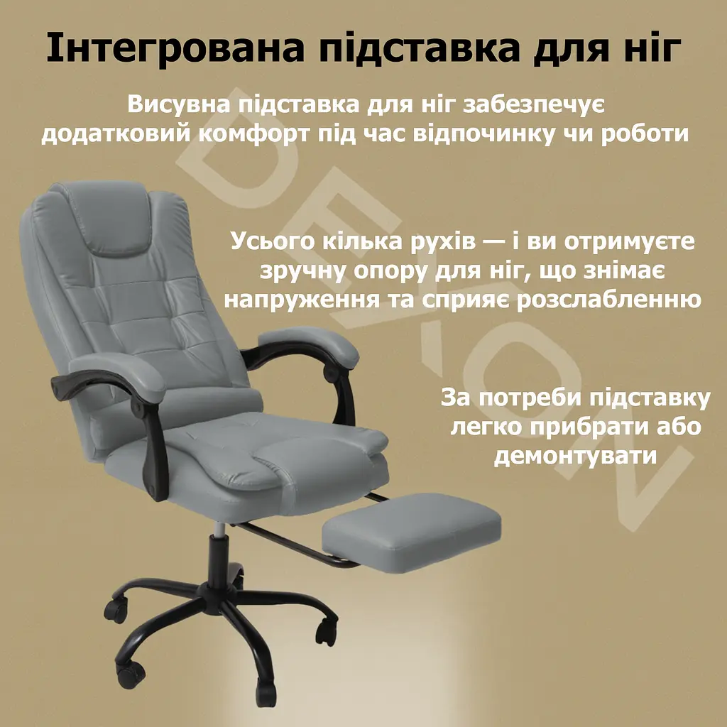 Крісло комп'ютерне DEXON OPTIMA з еко-шкіри з підставкою для ніг Cірий - фото 10