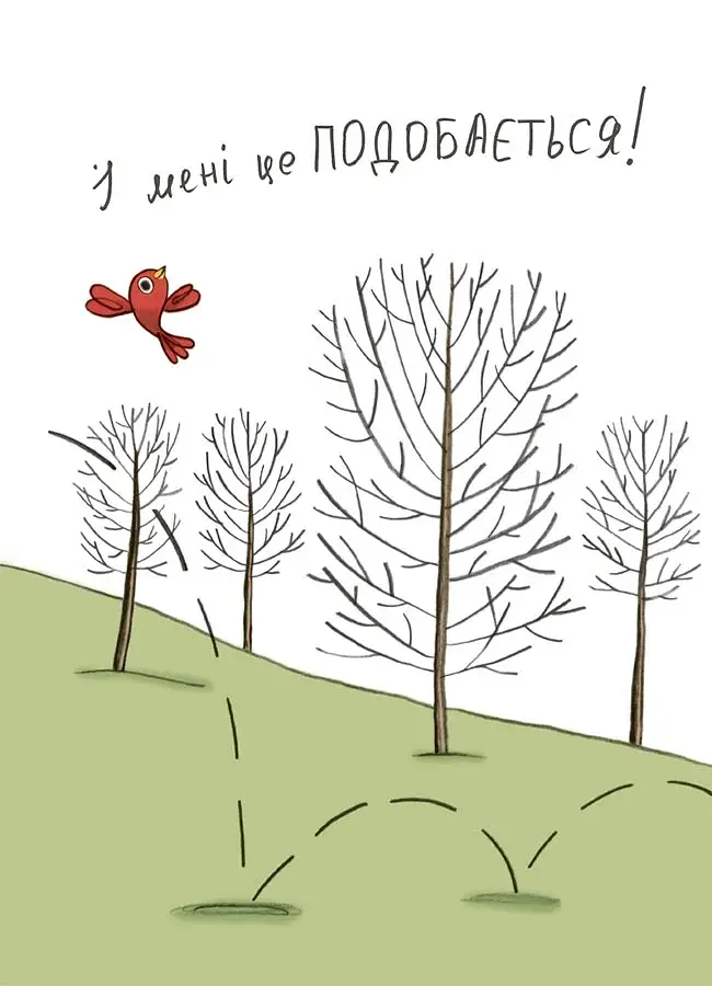 Витрачай! Книжка про зайченя, яке розуміється на грошах. 3–5 років - фото 5