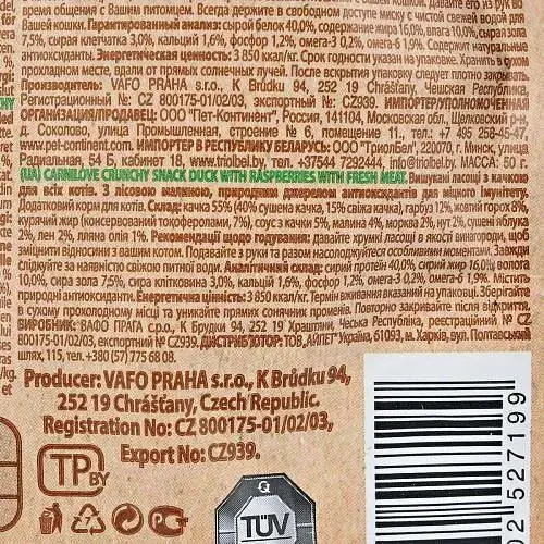 Лакомство Carnilove Cat Crunchy Snack для кошек утка и малина 50 г - фото 5