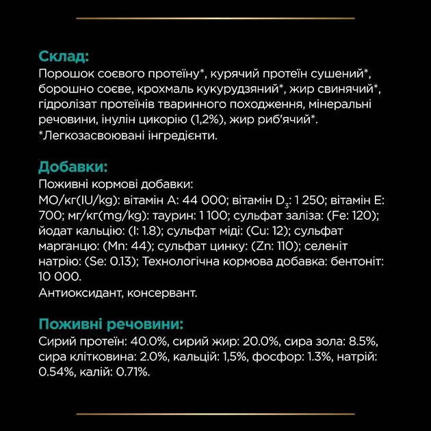 Сухий корм для котів Purina Pro Plan Veterinary Diets EN Gastrointestinal 5 кг 12484873 - фото 4