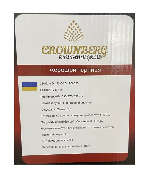 Фритюрниця Crownberg CB-5553 3л з регульованим термостатом 2000 Вт - фото 3