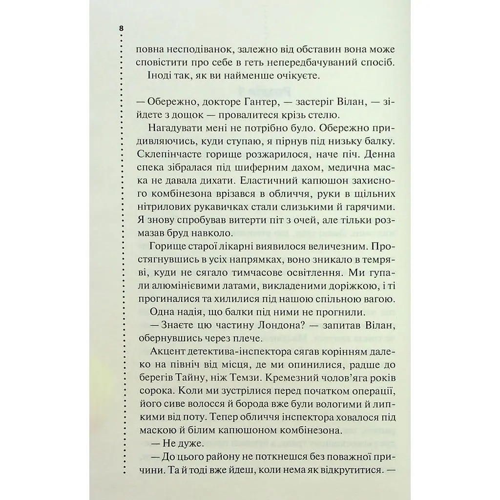 Книга Запах смерті. Шосте розслідування - Саймон Бекетт КСД (9786171513822) - фото 4