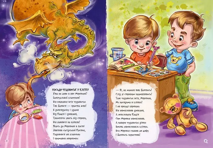 Велика книга Ранок Антіжахи. Долаємо страхи дитини - Геннадій Меламед (А1244005У) - фото 3