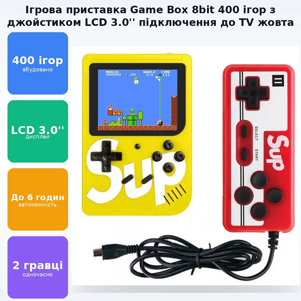 Портативна ігрова ретро приставка консоль з додатковим джойстиком 8bit 400 ігор Game Box жовта - фото 2
