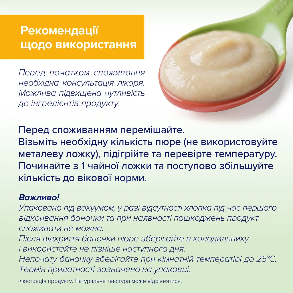Органічне пюре HiPP Фрукти і злаки Яблука з бананами та печивом 190 г - фото 6
