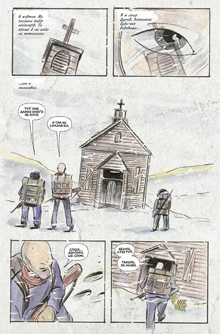 Ласун. Книга 3 - фото 9