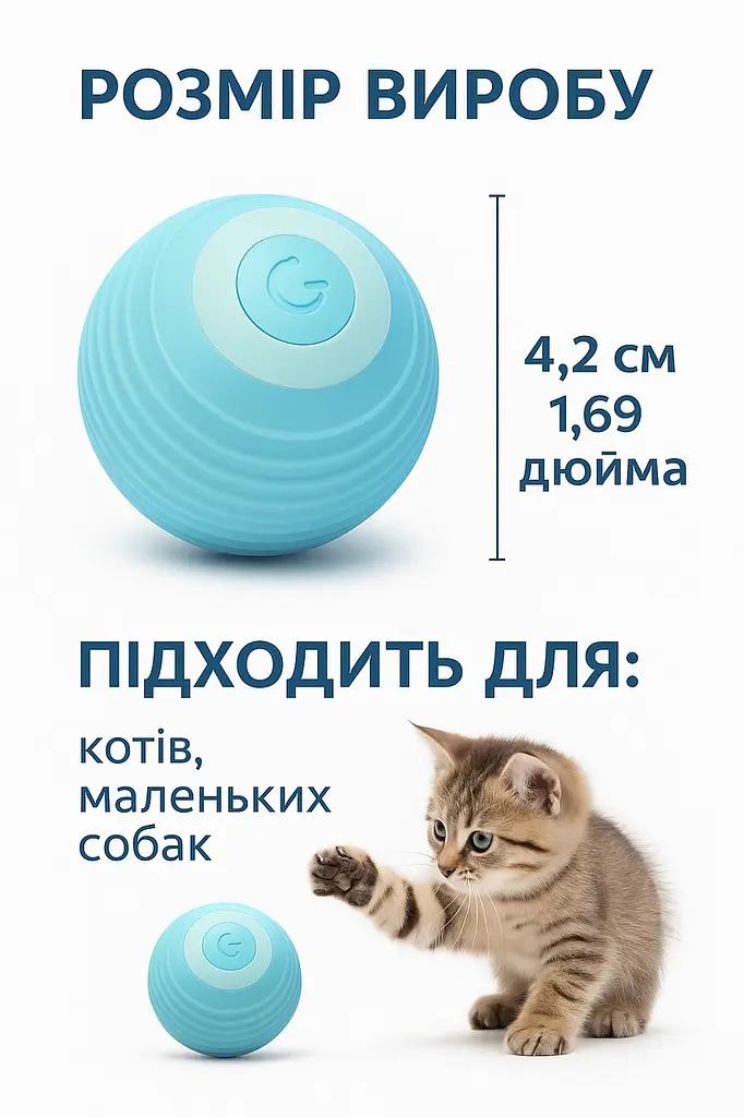 Интерактивная игрушка мяч шарик для дрессировки кошек с зарядкой Type-C, кошачья развлекаловка движущийся умный мячик для кота - фото 10