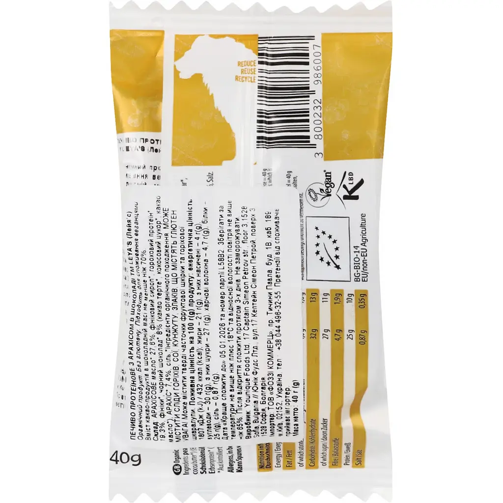 Протеиновое печенье Leya's с арахисом в темном шоколаде 40 г - фото 2