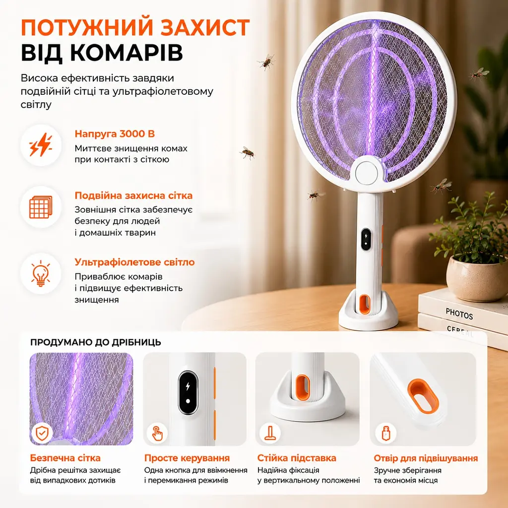 Електрична мухобійка від комарів USB 2 в 1, лампа-пастка для комах, знищувач мух і комарів - фото 9