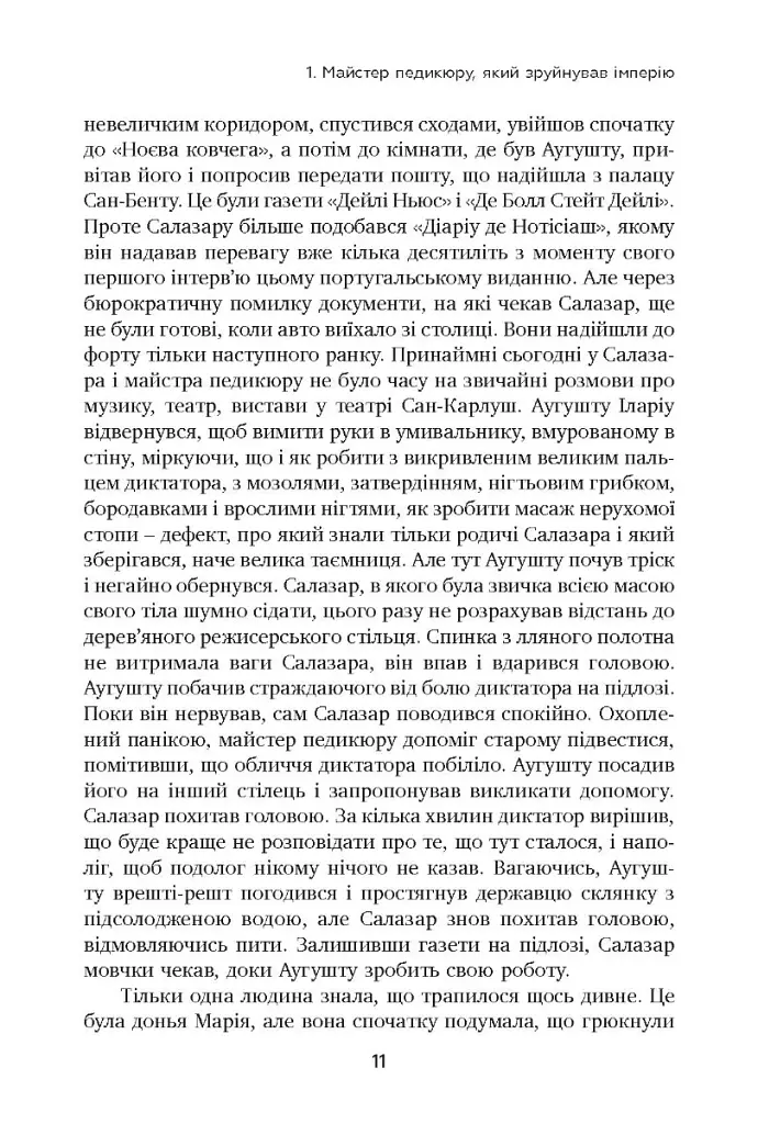 Неймовірна історія Антоніу Салазара, диктатора, який помер двічі - Марко Феррарі - фото 4