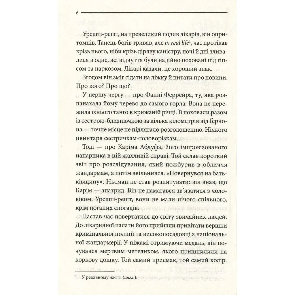 Книга Останнє полювання - Жан-Крістоф Ґранже КСД (9786171519084) - фото 6