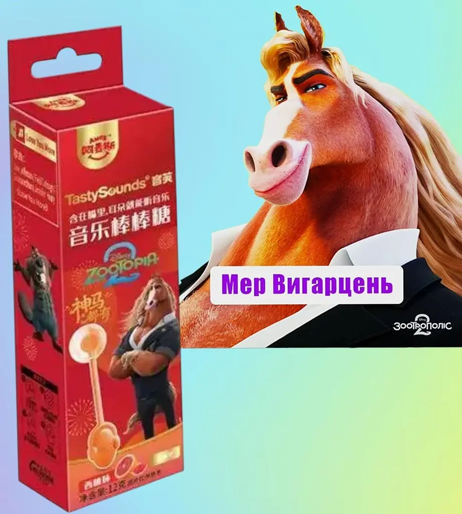 Льодяник Amos Tasty Sounds Audio Lollipop Zootopia Grapefruit Flavour кінь Мер Вигарцень 12г - фото 2