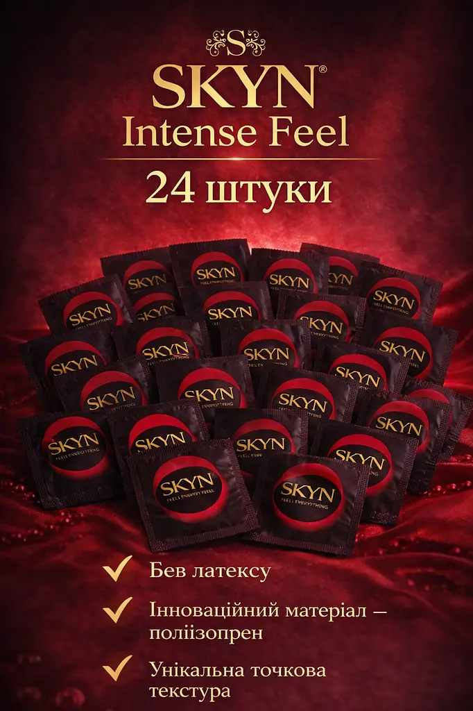 Презервативи SKYN Intense Feel 24 шт — безлатексні з точковою текстурою, максимум відчуттів поштучно