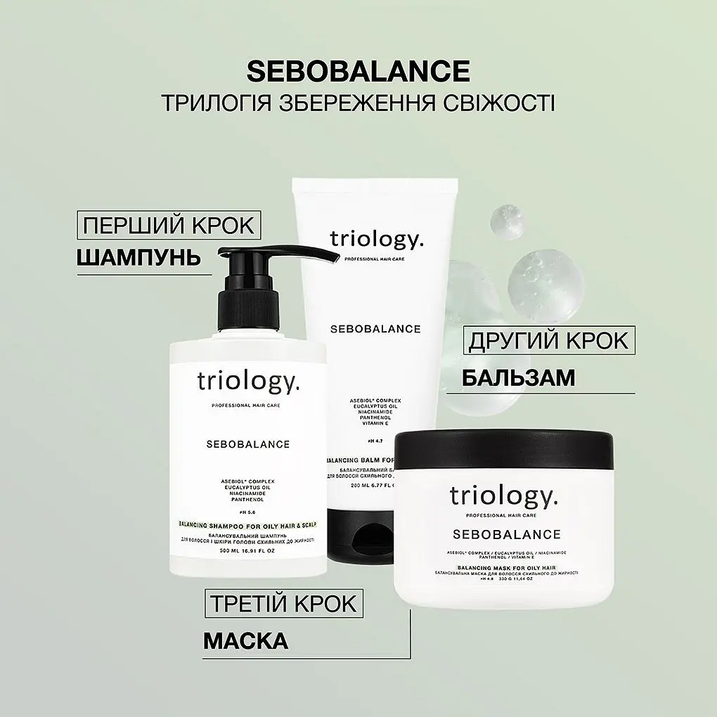 Шампунь для волосся і шкіри голови Triology. Sebobalance балансувальний для схильного до жирності волосся 500 мл - фото 6