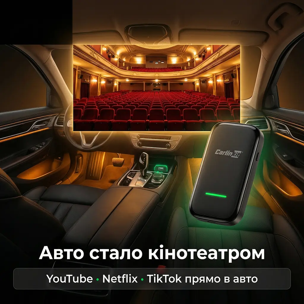 CarlinKit CP2A PRO YouTube, Netflix і TikTok на екрані авто, бездротовий адаптер CarPlay та Android Auto - фото 5