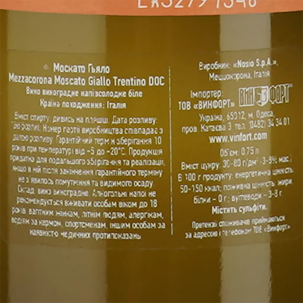 Вино Mezzacorona Moscato Giallo Trentino DOC, біле, напівсолодке, 11%, 0,75 л - фото 4