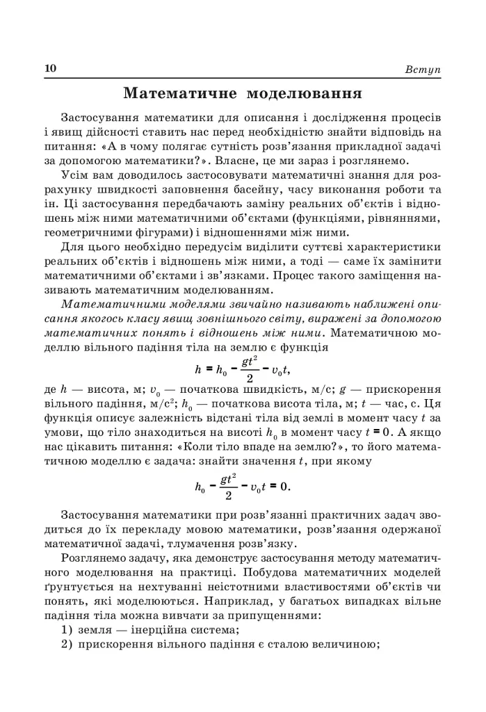 Алгебра и начала анализа. 10 класс - фото 11