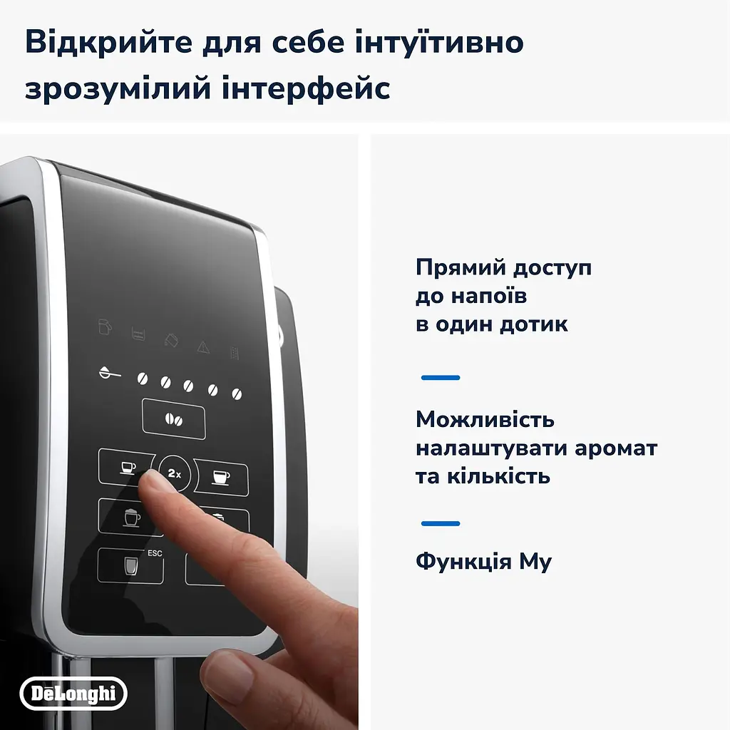 Кофемашина DeLonghi Dinamica ECAM 350.50 B (0132215442/132215432) - фото 7
