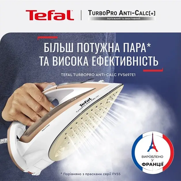 Утюг Tefal TurboPro Anti-Calc бело-бежевый (FV5697E1) - фото 10
