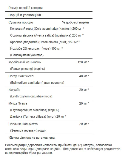 Натуральная добавка Puritan’s Pride Viper Exotic Herb for Men 120 капсул - фото 3