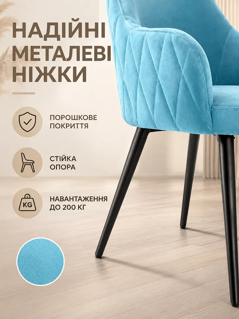М’який стілець Ріо з ромбами для кафе та кав’ярні з оббивкою антикіготь 81×57 см до 200 кг, бірюзовий (49676267) - фото 6