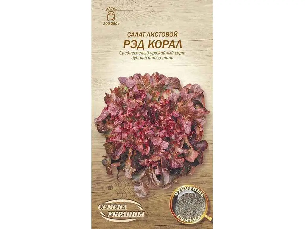 Салат листовий СЕМЕНА УКРАИНЫ (20 пачок) Рэд Корал ОВ 1г (рс)