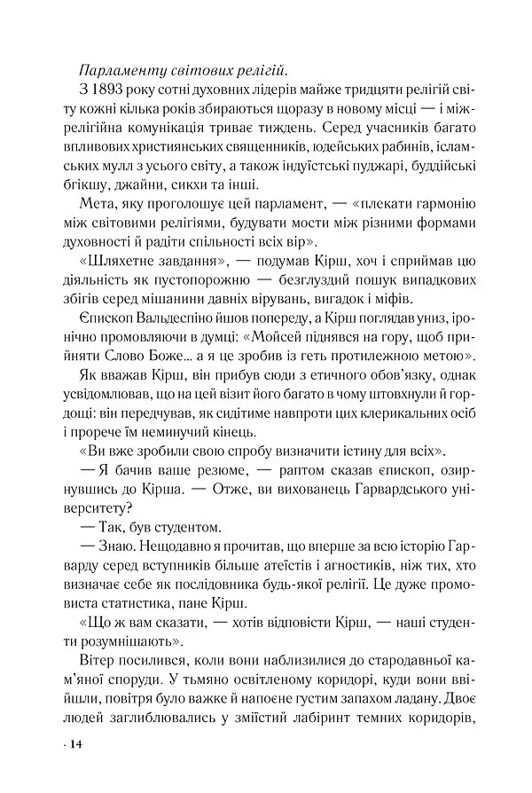 Джерело - - фото 5