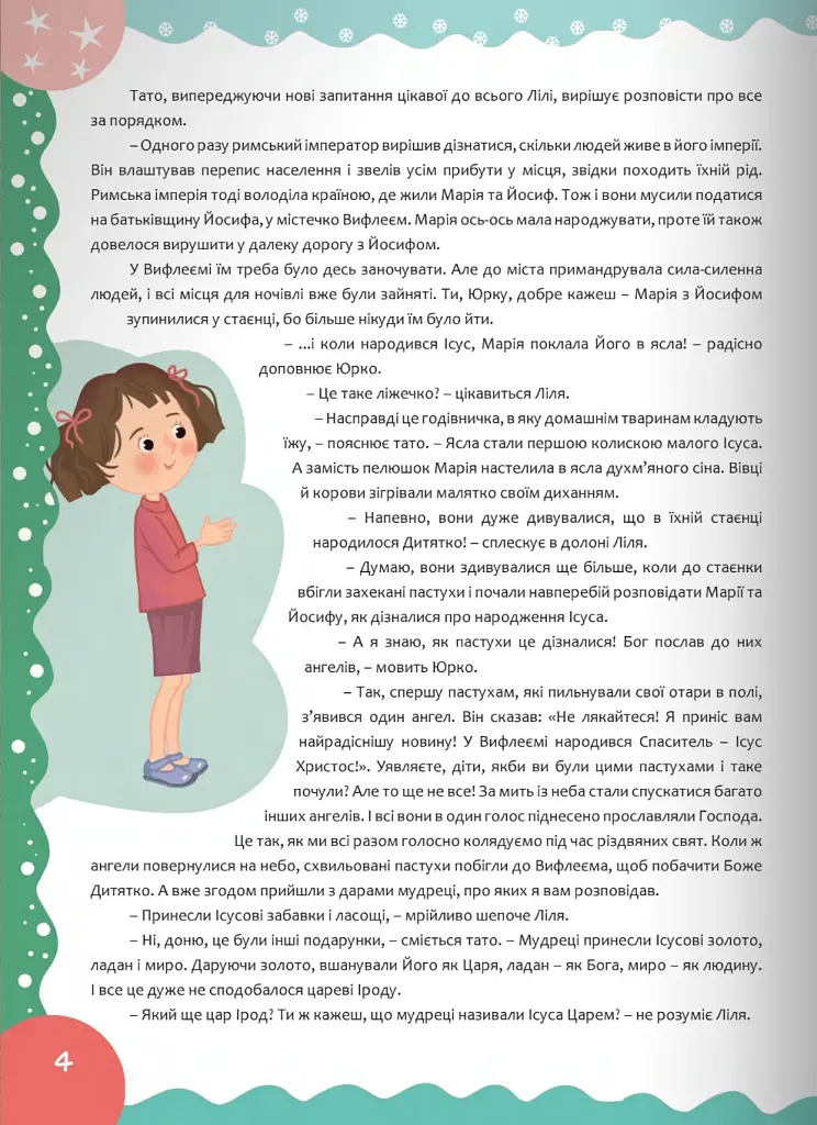Нарешті Різдво! - фото 4