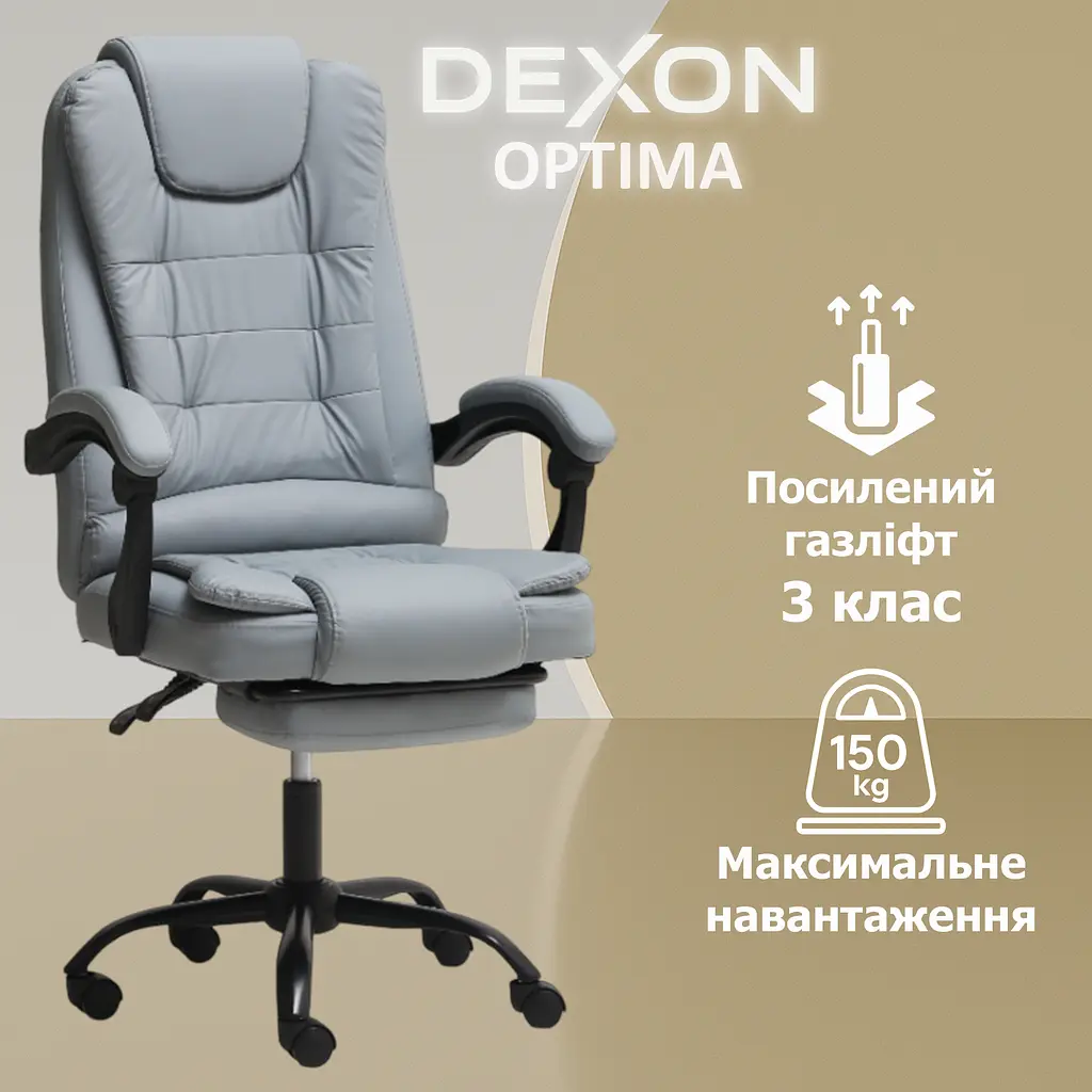 Крісло комп'ютерне DEXON OPTIMA з еко-шкіри з підставкою для ніг Cірий - фото 2