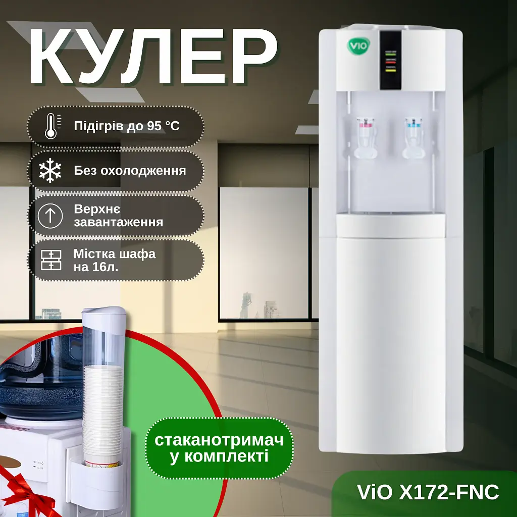 ViO X903-FEC, Кулер з електронним охолодженням та шафкою ВіО, червоний - фото 4