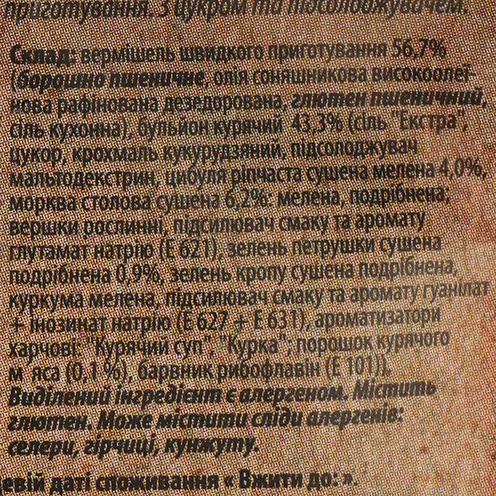 Быстро-суп 4 смаки с вермишелью со вкусом курицы 15 г (895031) - фото 3