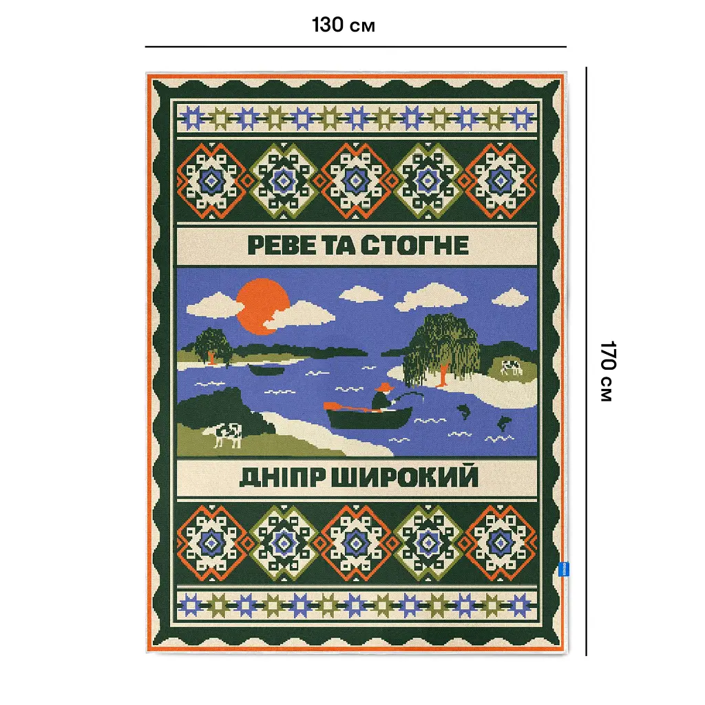 Плед «Центр України» 130х170 см - фото 11