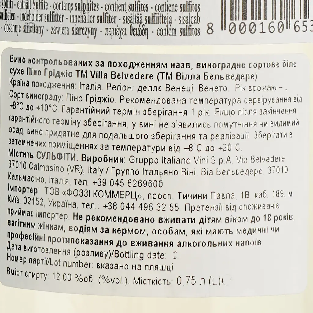 Віно VillaBelvedere Pinot Grigio delle Venezie IGT, біле, сухе, 0,75 л (554559) - фото 6