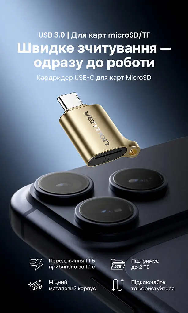 Кардридер Vention USB-C для карт microSD/TF USB 3.0 підтримка карт до 2 ТБ для смартфонів із USB-C та OTG без встановлення драйверів металевий корпус золотий (CLNJ0) - фото 7
