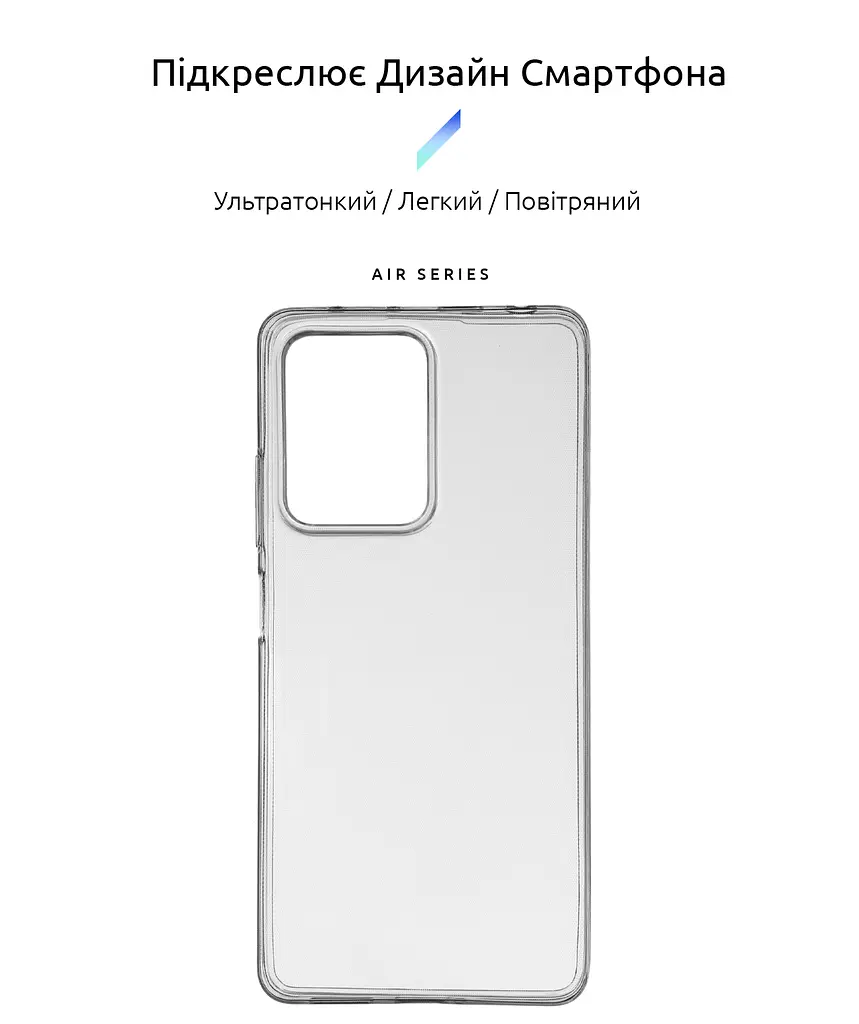 Прозрачный чехол для Xiaomi Redmi Note 12 Pro+ 5G/Note 12 Explorer 5G с защитой камеры, тонкий, силиконовый, бесцветный, ударопрочный, противоударный бампер с закрытой камерой, ArmorStandart (ARM65207) - фото 2