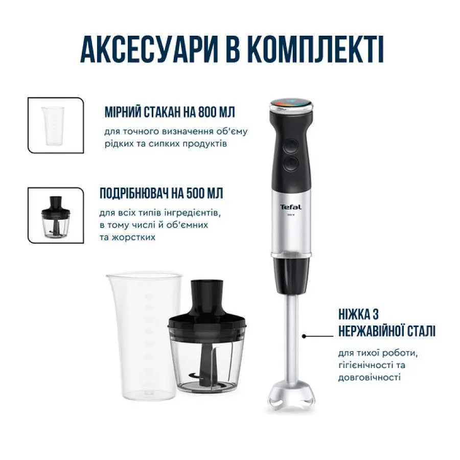 Блендер TEFAL HB 672830 - фото 5