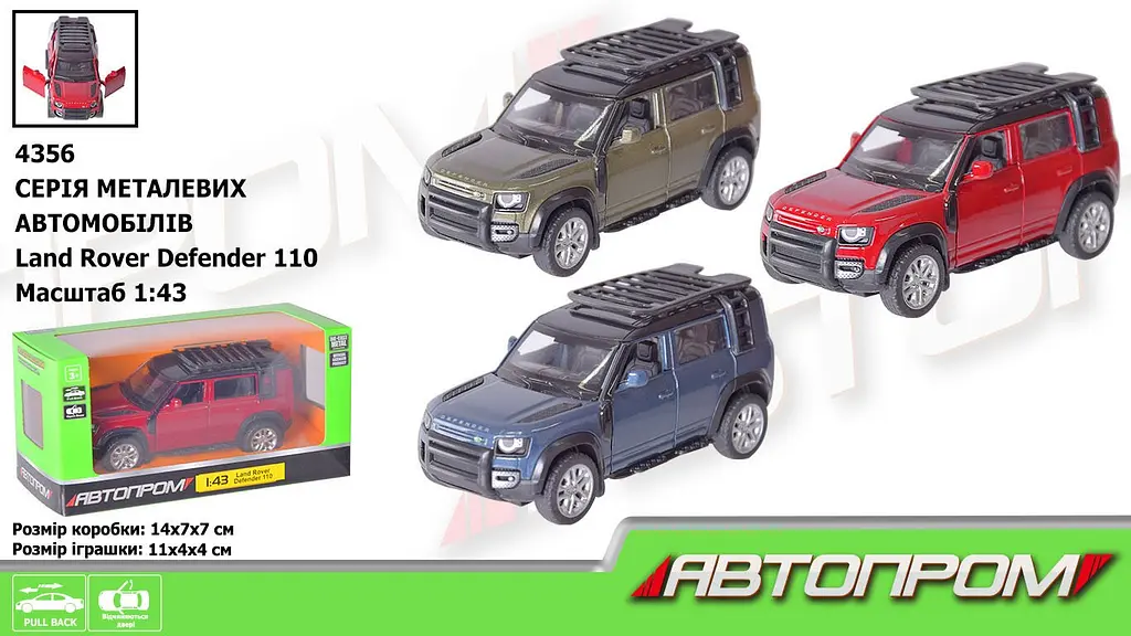Машина Land Rover Defender 110 АВТОПРОМ 4356 Синій (2000989384939) shop (2000989384939)