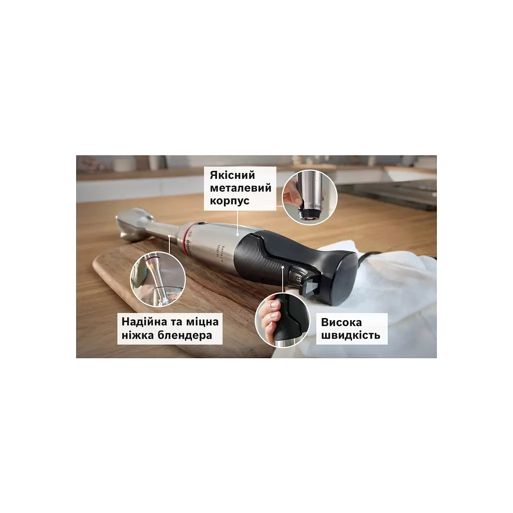 Блендер Bosch MSM6M831 - фото 10