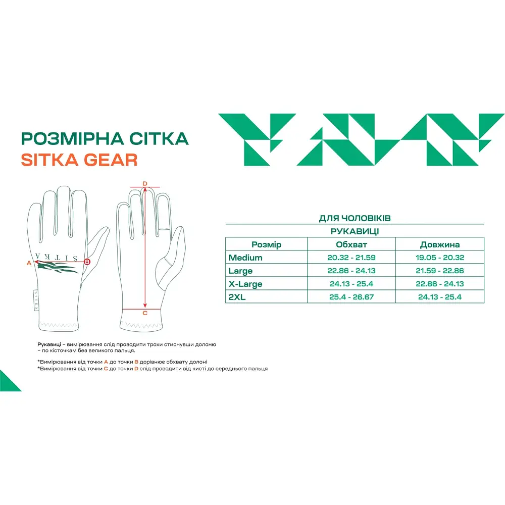Рукавички Sitka Gear Ascent M Optifade Subalpine - фото 3